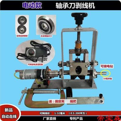 new pattern Electric Waste Cable wire Stripping machine Hand shake Peeling machine Wire stripper Stripper tool Spiral