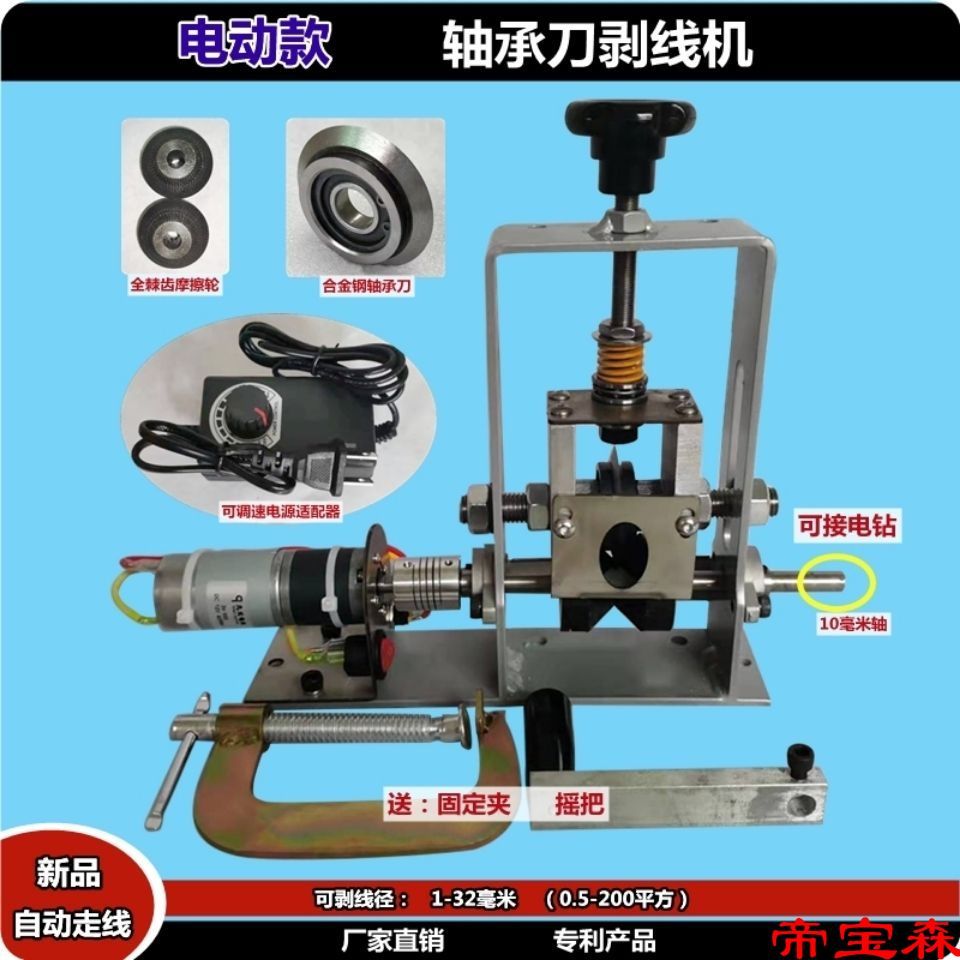 new pattern Electric Waste Cable wire Stripping machine Hand shake Peeling machine Wire stripper Stripper tool Spiral