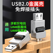 USB�⺸�Ӳ��^�����⚤usb���^ĸ�^�֙C�I�P��˽Ӿ��^USB���^