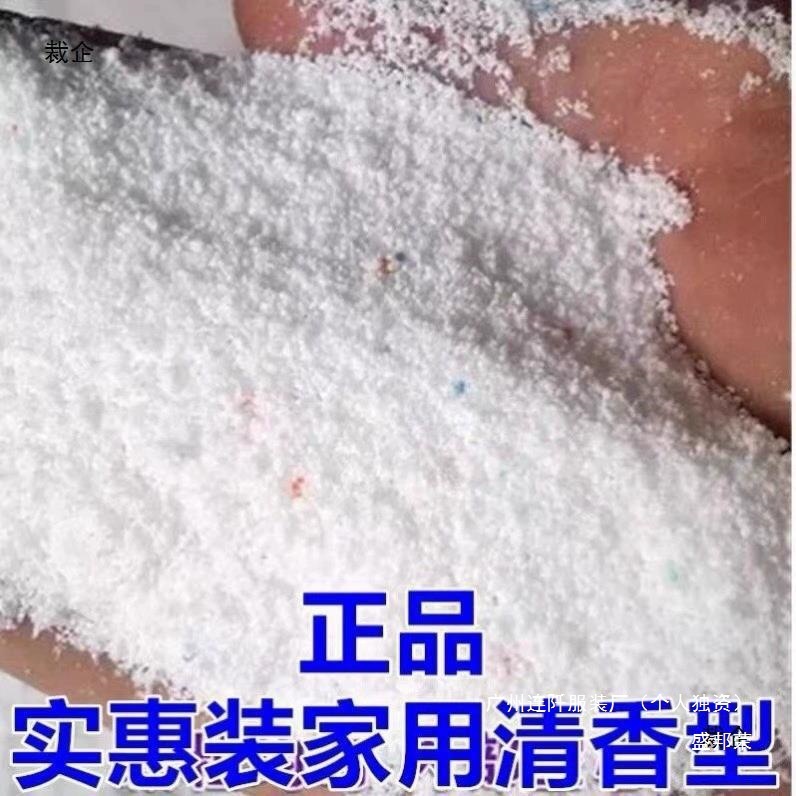 促销装工业斤装厂家直销家庭包邮洗衣粉酒店宾馆盛邦荣中国袋|undefined