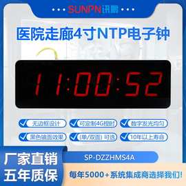 讯鹏医院走廊4寸NTP电子钟同步时钟系统数字钟表北斗授时服务器