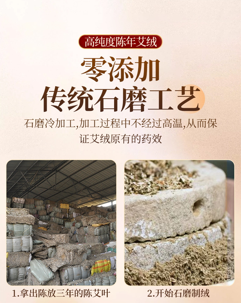 Five-Year Aged Pure Moxa Wool Ai Rong 艾绒 500g Hand-Processed Artemisia argyi for Moxibustion Sticks and Cones overview