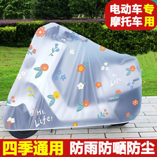 Electric Vehicle Rain Cover, Full Cover, Dustproof Car Cover, Motorcycle Four-Season Universal Sun Protection, Waterproof and Rainproof Protective Cover