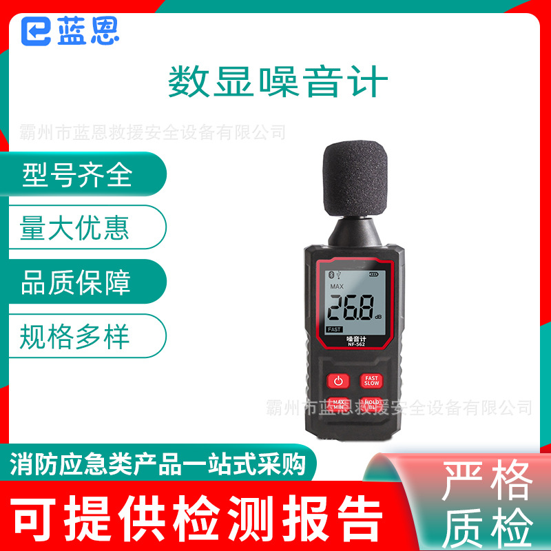 家用环境音量计分贝仪数字式家用声级计NF-562长杆式数显噪音计