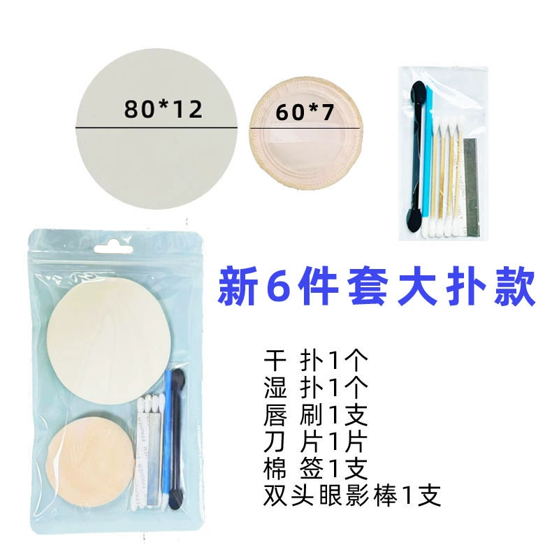 Makeup puff set (Studios Bride's) disposable sponges & brushes, multi-size 3–15 pcs, green/blue pack