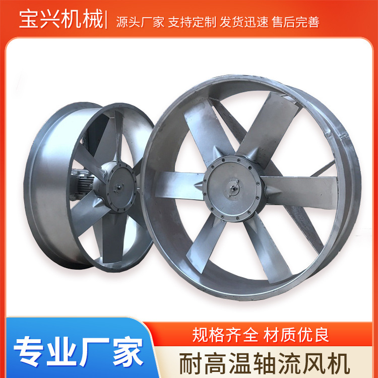 便携式厂家高温高湿风机木材烘干风机家具板材木材干燥风机