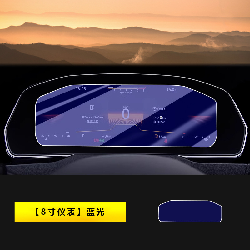 Volkswagen Magotan — Volkswagen Car interior film - 24-26-magotan-b8-8-inch-instrument-blue-light