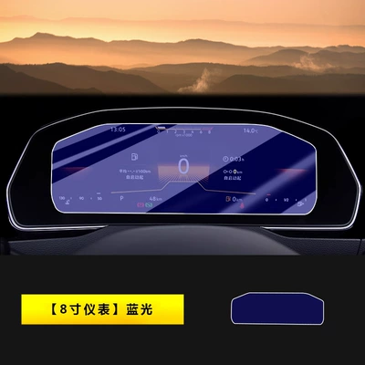 Magotan Screen Tempered Film, Central — Car interior film - 24-26-magotan-b8-8inch-instruments-blu-ray