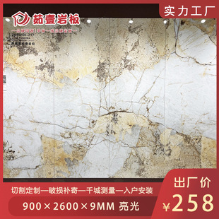 900*2600 rock plate TV background wall Pandora luxury stone marble jade Italian gray beige Sha Anna
