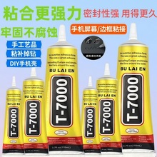 DIY�Ʒ���a�zˮ�֙C��Ļճ����ϲ�����֬T7000�����f�ܺ�ɫ�zˮ