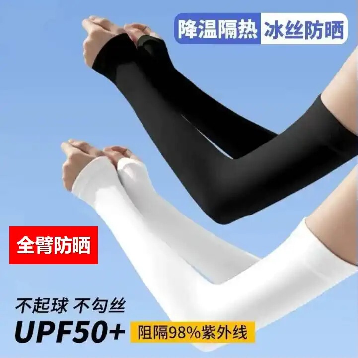 Solid Color Ice Sleeves Women's Sun Protection Arm Guards Summer Sun Protection Sleeves Cycling Anti-Uv Ice Silk Sleeves Summer Sleeves Solid Color Ice Sleeves Women's Sun Protection Arm Guards Summer Sun Protection Sleeves Cycling Anti-Uv Ice Silk Sleeves Summer Sleeves