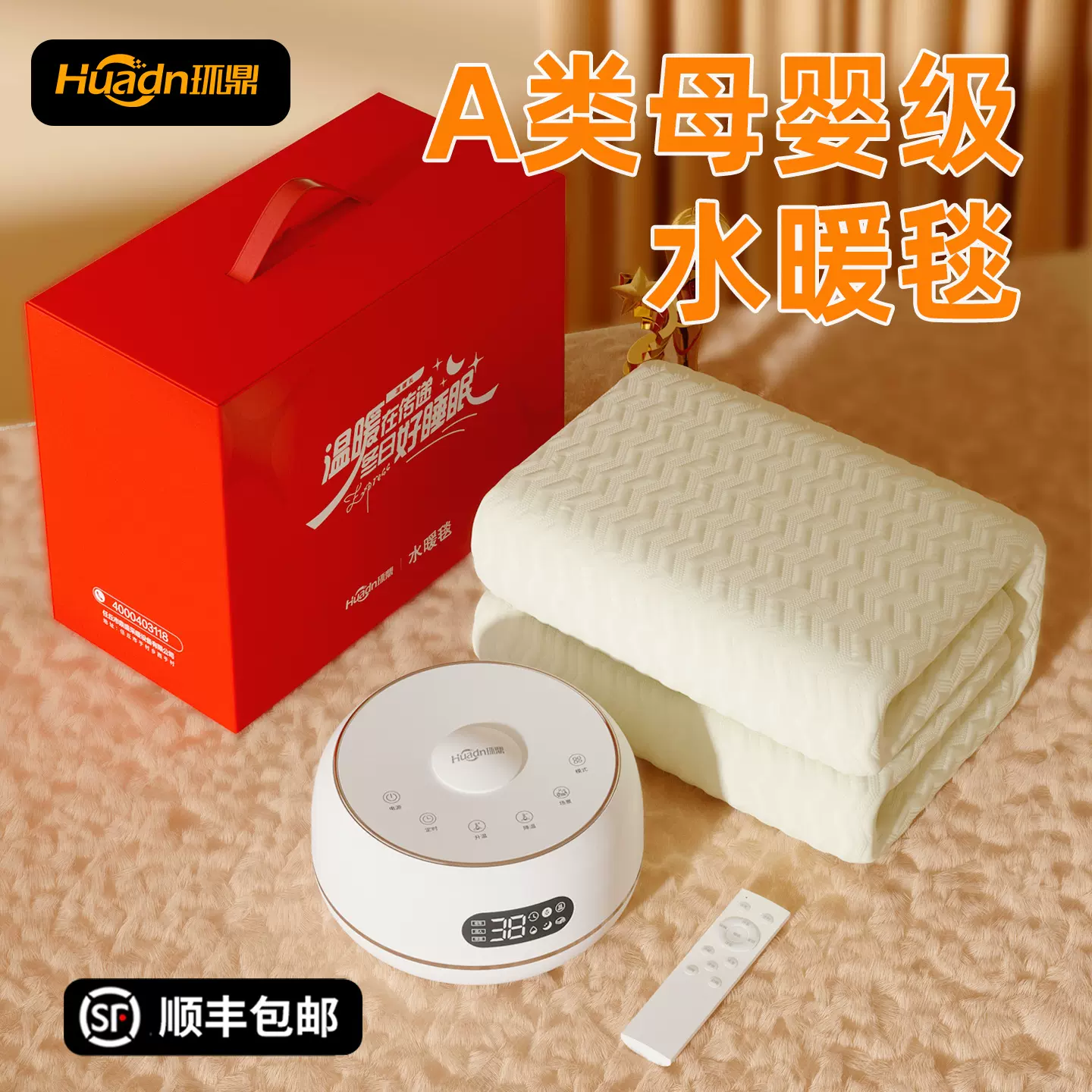 A类母婴水暖毯2025电热毯正品官方旗舰店电褥子双人水循可调温