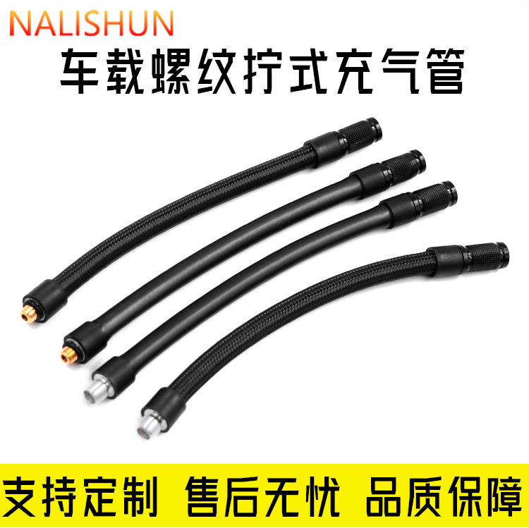 Car Air Pump Air Hose Car Air Pump Connection Electric Refueling Car Parts Extension Tube