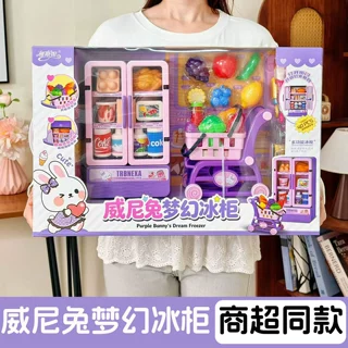 雅斯妮威尼兔梦幻冰柜多功能冰箱趣味购物车卡式炉过家家儿童玩具