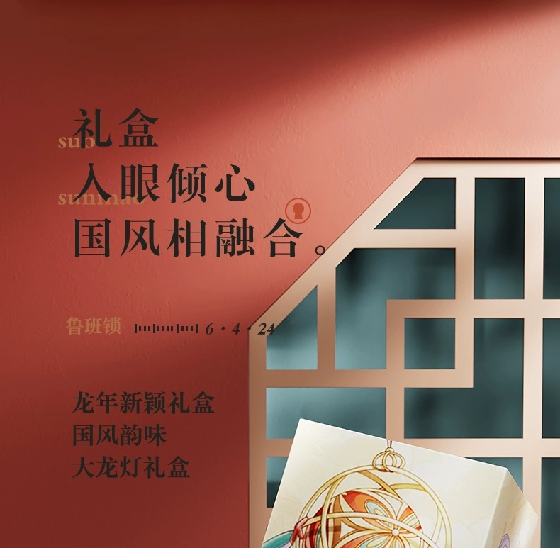 新品国潮鲁班锁拼装解孔明锁小学生解扣榫卯全套儿童益智力积木玩具详情14