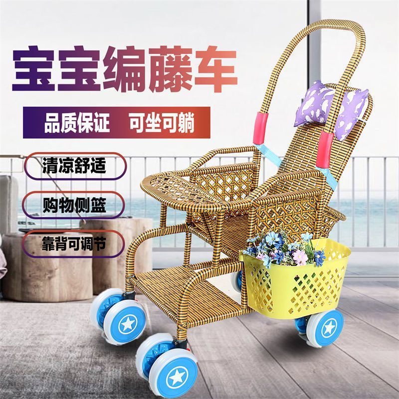 籐ベビーカー、夏用籐椅子、竹模造籐ベビーカー、軽量、赤ちゃんは座ったり横になったりできる、籐は安全で快適です。|undefined