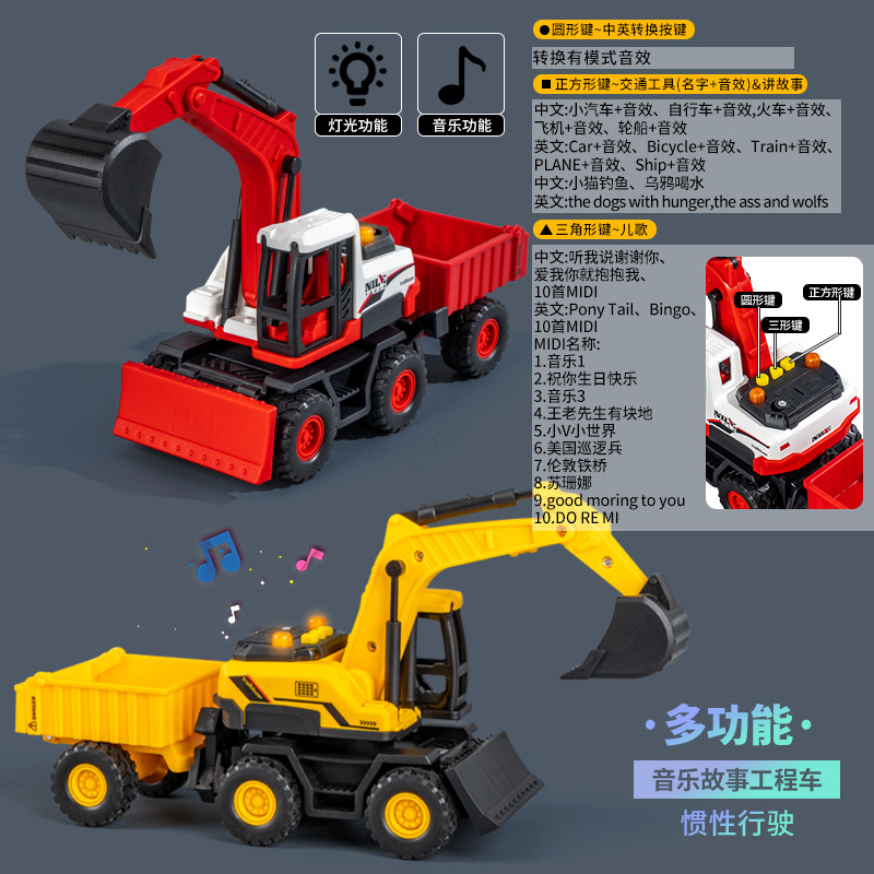 소년 장난감 시뮬레이션 굴삭기 트레일러 공동 이동식 어린이 관성 음향-광학 엔지니어링 차량 모델 도매