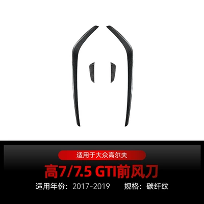 front lip, side skirts, rear — Big Surrounded - gti-front-air-spoiler-carbon-fiber-pattern-2017-2019