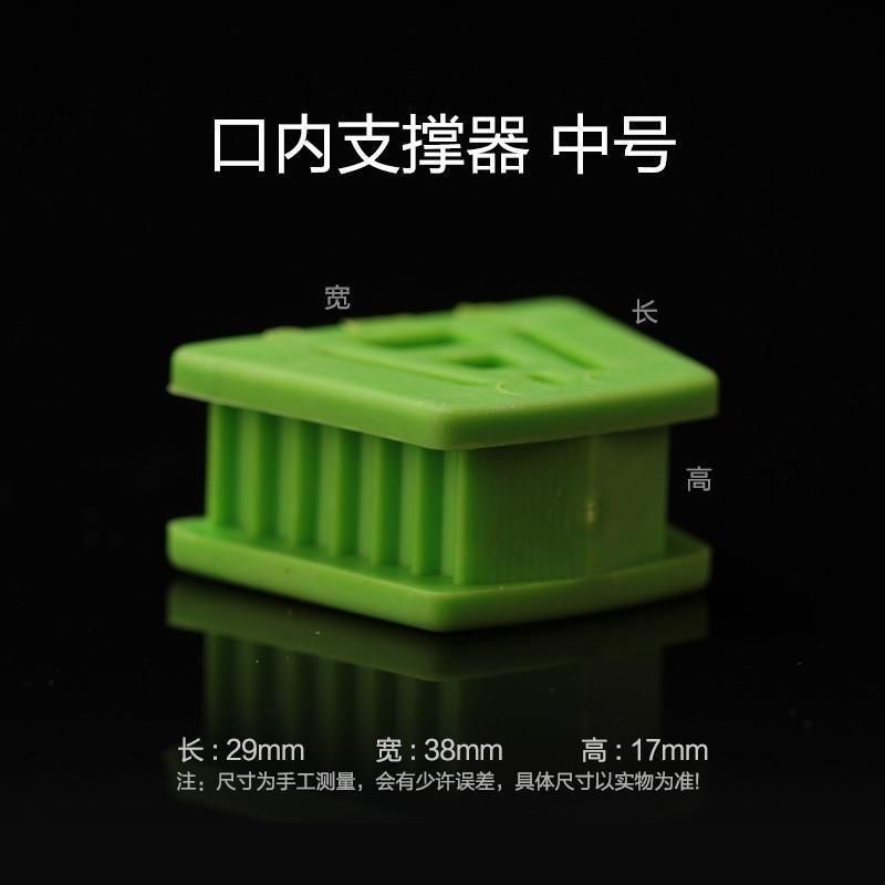 牙科咬合垫口腔开口器口内支撑器齿科正畸练习张口器成人牙科材料|undefined
