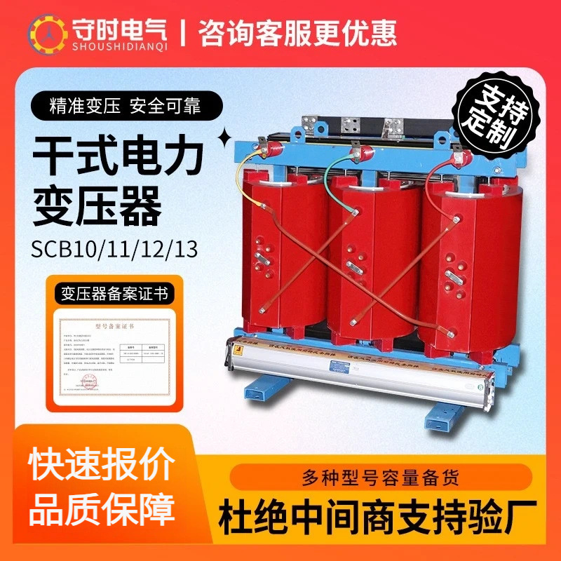 scb13三相干式变压器10kv高压隔离式电力变压器500kva出口变压器