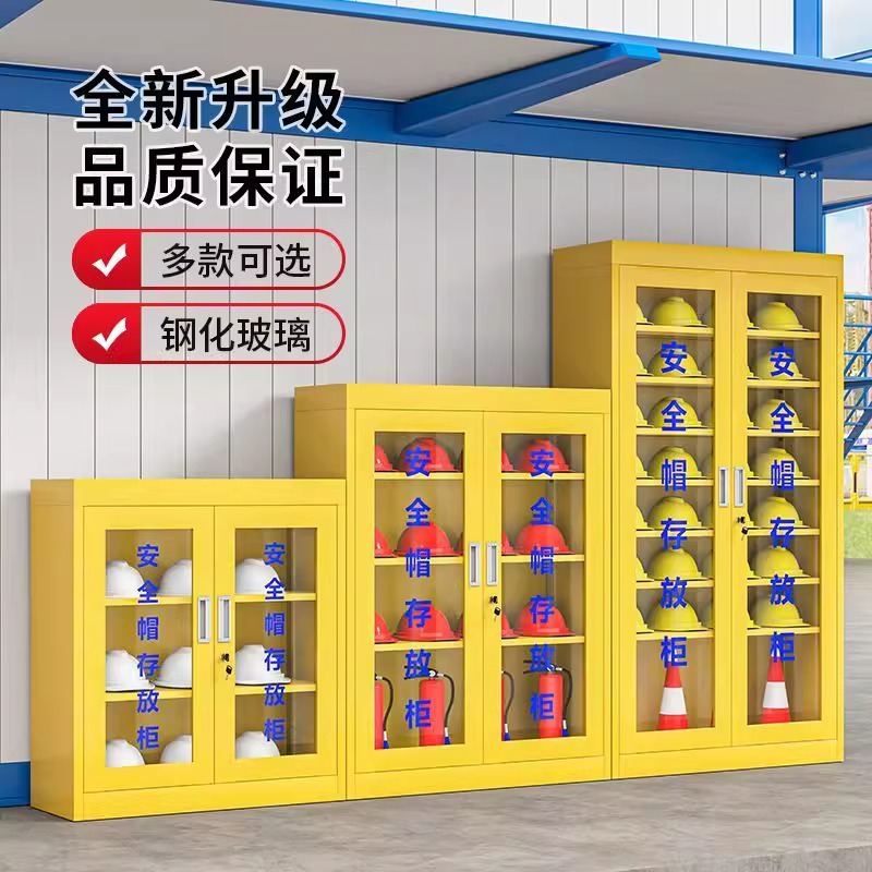 安全帽存放柜工地车间建筑工地冷轧钢加厚稳固耐用钢制办公铁皮柜