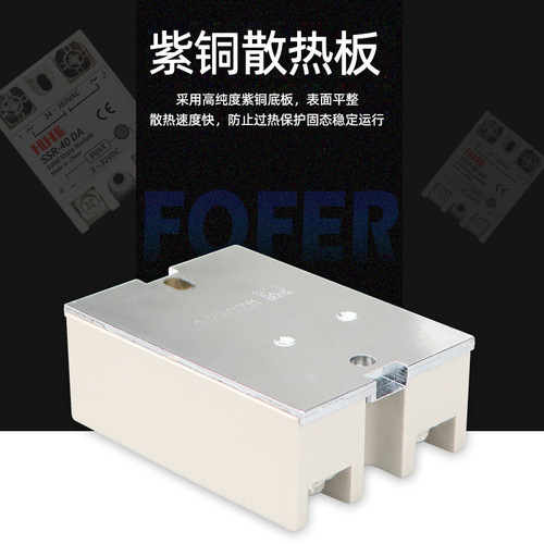 Single-phase solid state relay SSR-10DA 25DA 40DA 60DA80DA100DA DC control AC