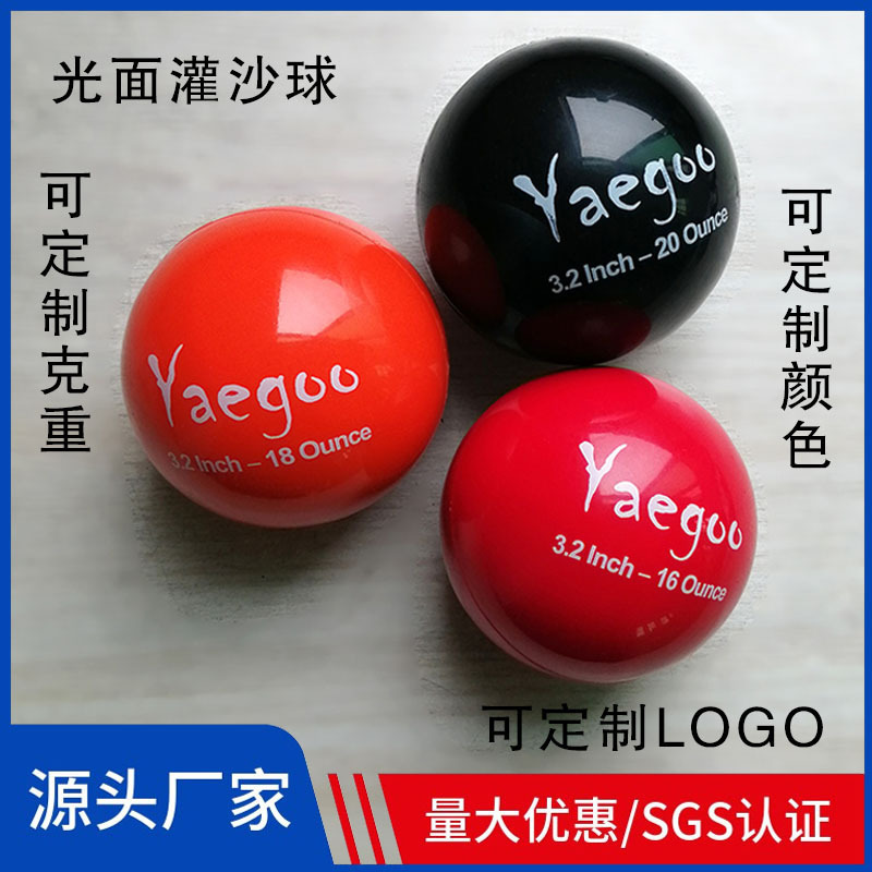 7.2cm Sand-Filled Ball Gravity Ball Baseball Training Ball Inflatable Solid Ball Medicine Ball Factory Direct Sales Large Quantity Preferential Treatment