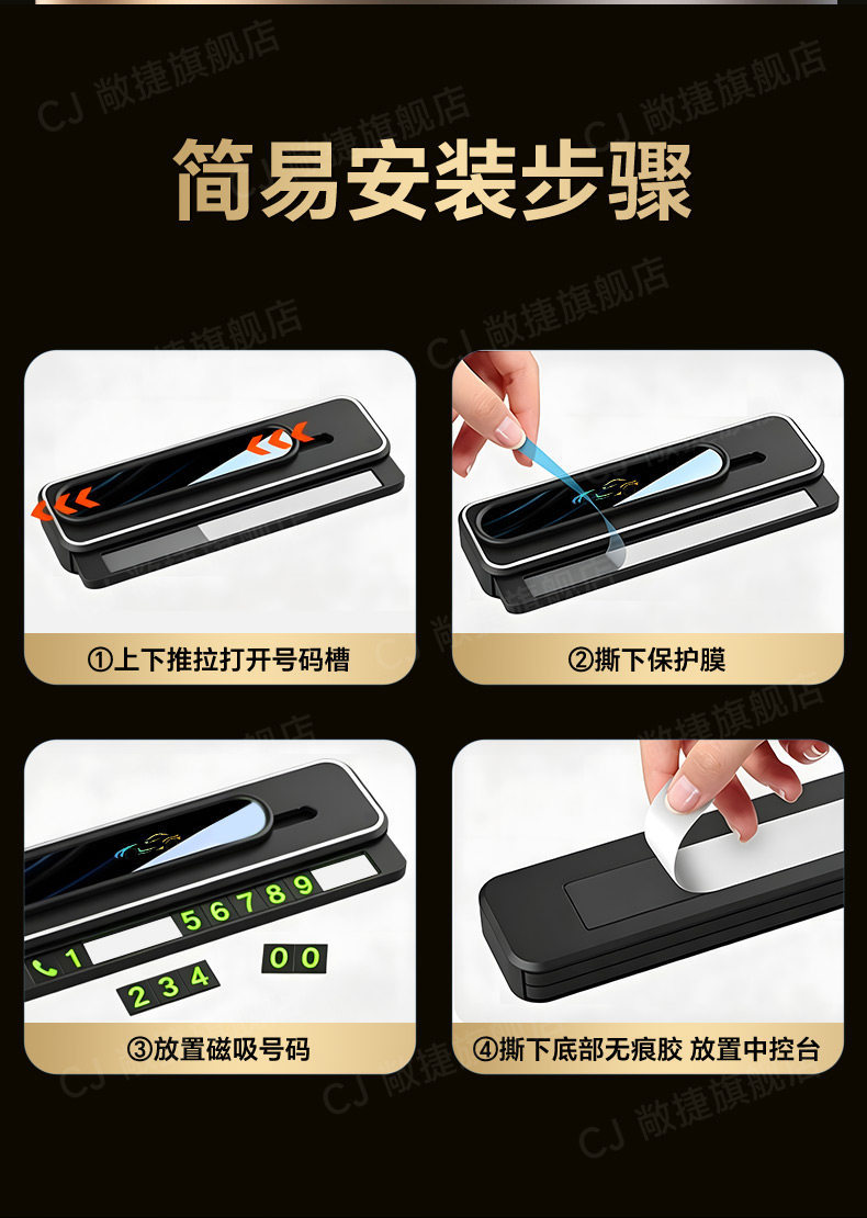 Temporary Car Parking Number Plate with a High-End Feel for Men and Women, Phone Number Display for Ladies in the Car