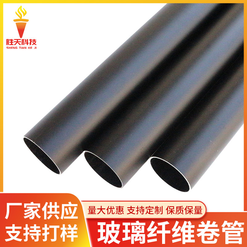 玻璃纤维卷管  表面光滑玻璃纤维绝缘套管