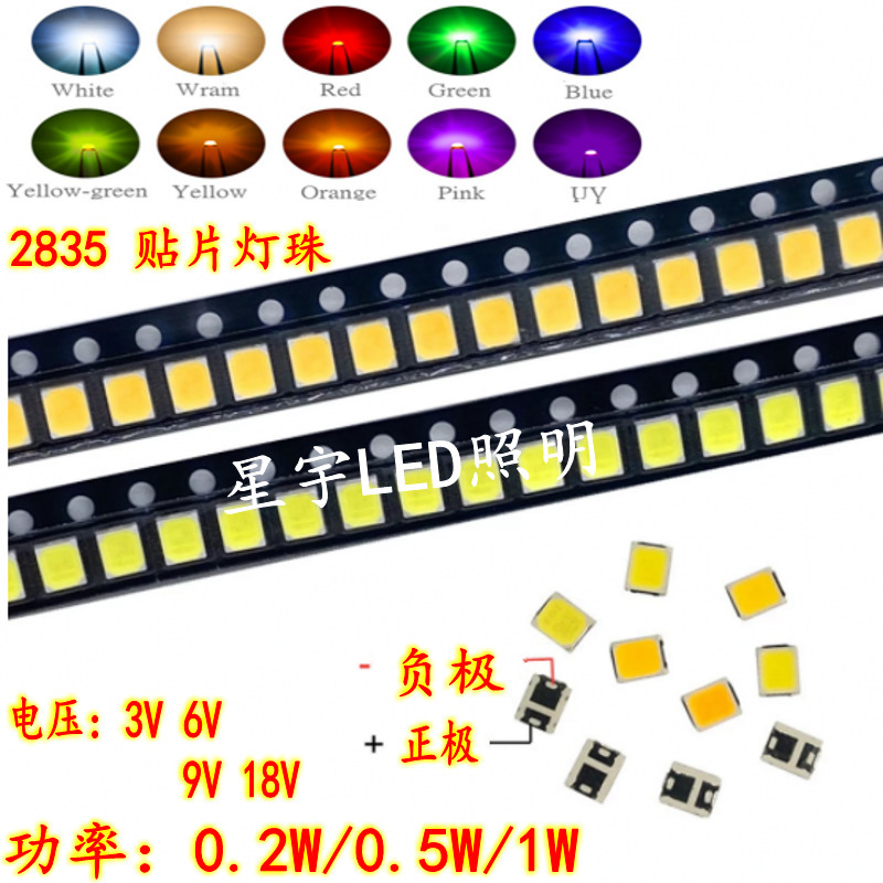 100 postage 2835led lamp beads highlight 2835 patch 3V6V9V18V0.2W0.5W1W warm cold white SMD