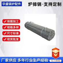 厂家批发炉排销轴炉排长销 炉排短销18炉排轴45#锰钢炉排轴耐高温