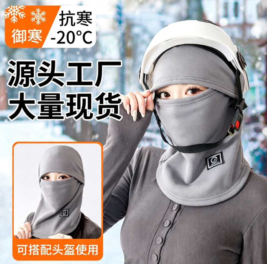 Autumn and winter fleece-lined thickened thermal warm cold-proof cycling mask headgear hat windproof neck protector scarf hat