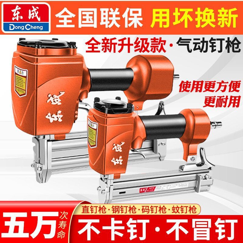 F30直钉枪/T50气钉枪ST64钢钉枪1013J码钉枪蚊钉钢排枪东城