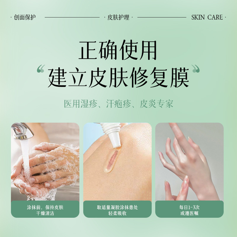 Nanjing Tongren Tang Nan Tong Qiankun ungüento médico para el cuidado de la piel antibacteriano antiprurito eczema dermatitis image 4