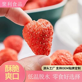 综合蔬果干;薯干类;其他果干蜜饯