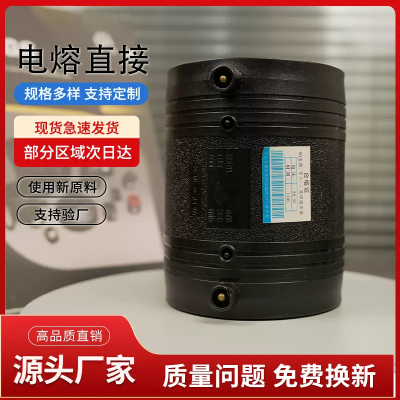 厂家直发 全新料 HDPE钢丝网骨架 给水管配件 电熔直接 S90