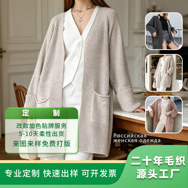 Foreign Trade Cross-Border Women's Clothing Russian Loose-Fitting Coarse-Knit Casual Commuter Outerwear Knitted Cardigan Manufacturer Custom Wholesale Foreign Trade Cross-Border Women's Clothing Russian Loose-Fitting Coarse-Knit Casual Commuter Outerwear Knitted Cardigan Manufacturer Custom Wholesale