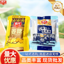 海南特产春光姜糖98g椰子味正宗老姜水果糖椰子棒棒糖56g儿童零食
