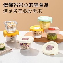 儿童餐具辅食碗母婴用品高级感婴儿辅食盒家用耐高温宝宝辅食碗