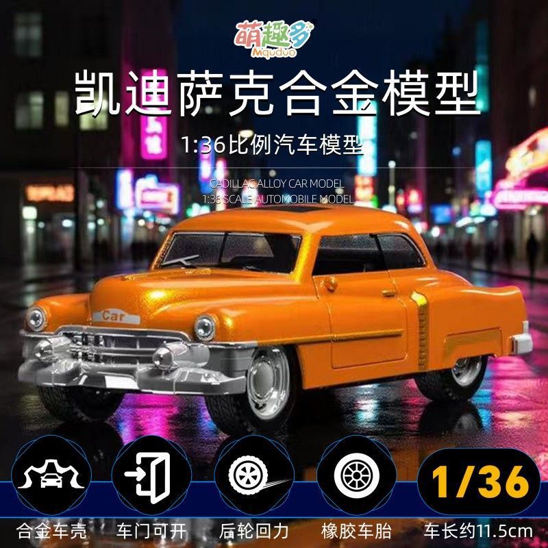 Cute Cadillac Car Children's Simulation Car Toy Car Alloy Pull-Back Motorcycle Model Ornament Toy