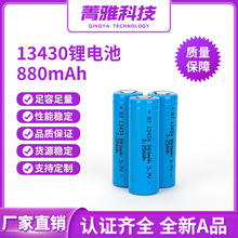 13430A늳 3.7V 880mAh o{LEDx 1.5VDQ늳