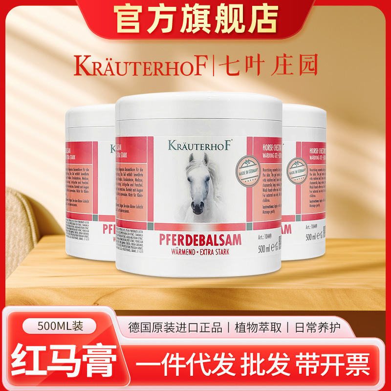 500ml Horse Ointment Seven Leaves Manor German Horse Ointment Original Imported Neck and Waist Massage Oil Hot Compress Massage Cream