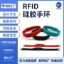 定做rfid感应硅胶门禁卡