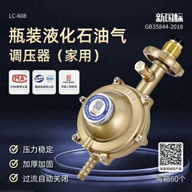 减压阀;燃气系统;燃气阀