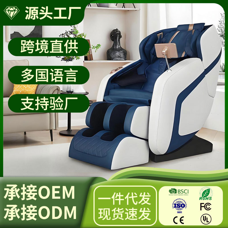 跨境出口按摩椅全身全自动家用豪华多功能按摩椅电动智能源头工厂|undefined