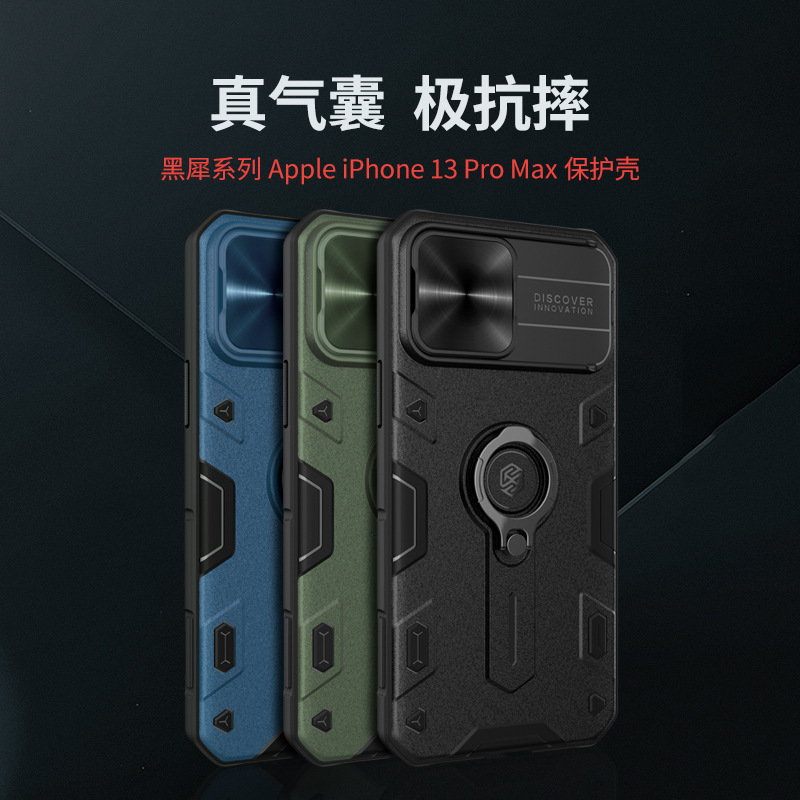 Nillkin Nelkin for iPhone 13 Pro Max Black phone case lens cover protective cover Nillkin Nelkin for iPhone 13 Pro Max Black phone case lens cover protective cover
