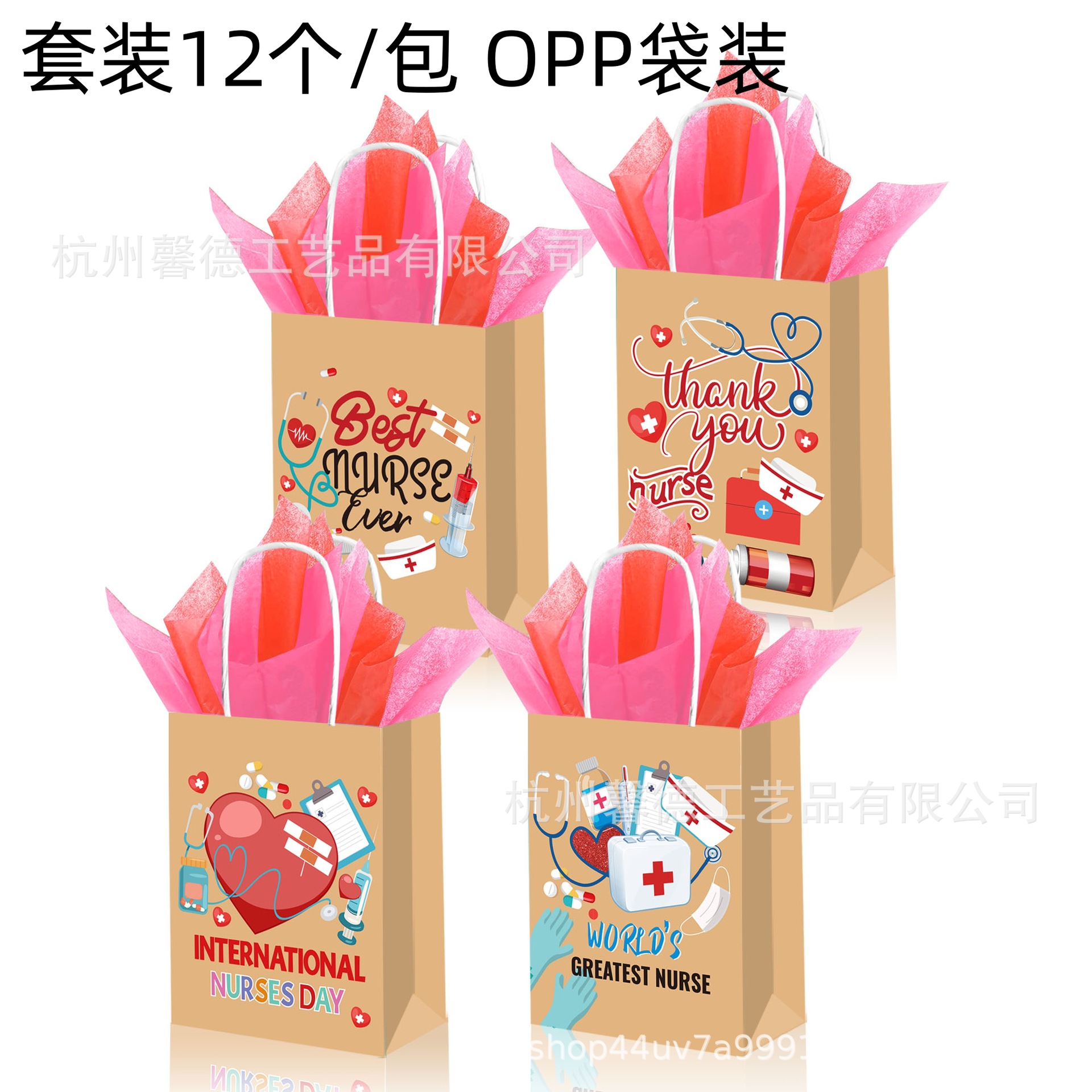 BD201外贸护士节thank you派对礼品牛皮色纸提绳手提纸袋子装饰纸