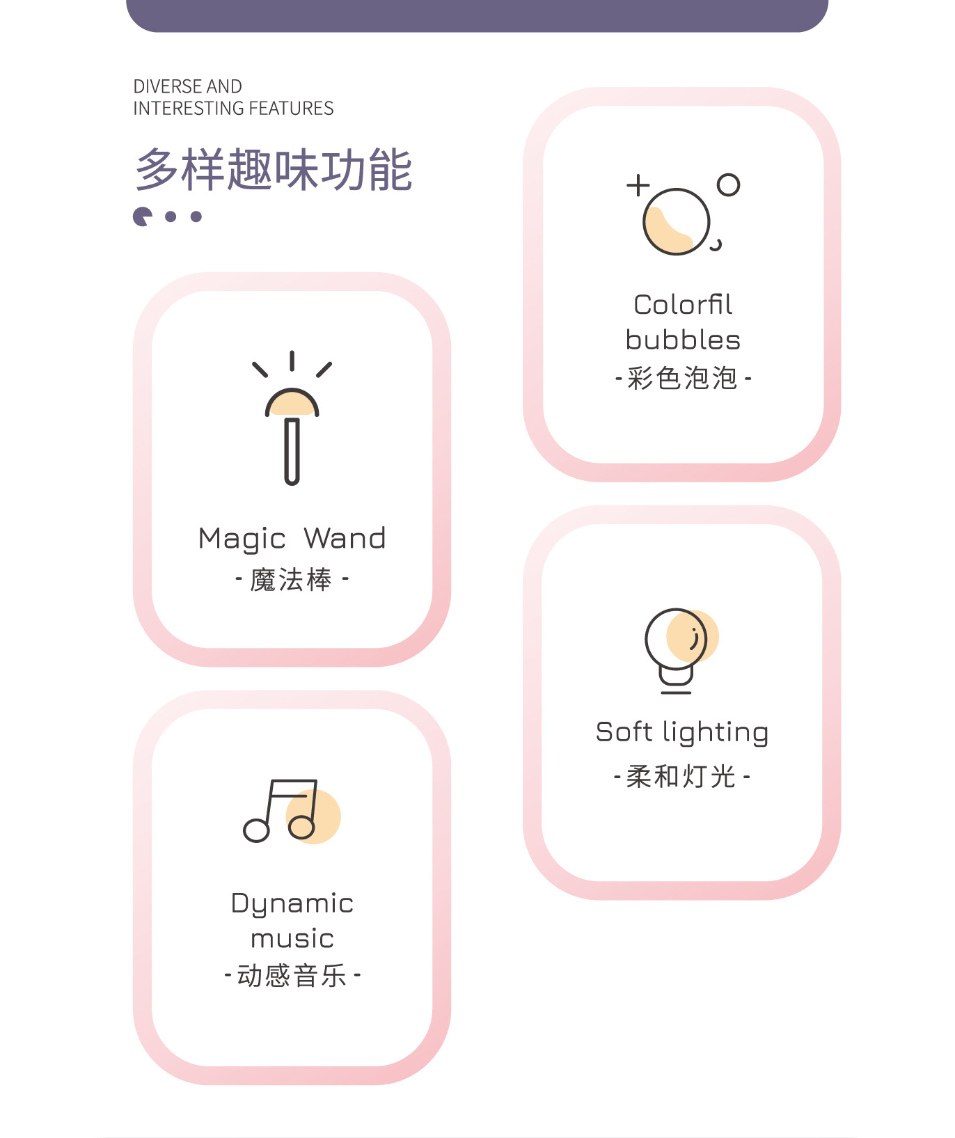 孩之泡-泡泡魔法棒详情页-最终(切片)zq_2