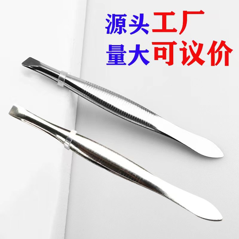 厂家直销不锈钢眉夹修眉拔眉毛镊子修眉毛夹正口斜口美容工具