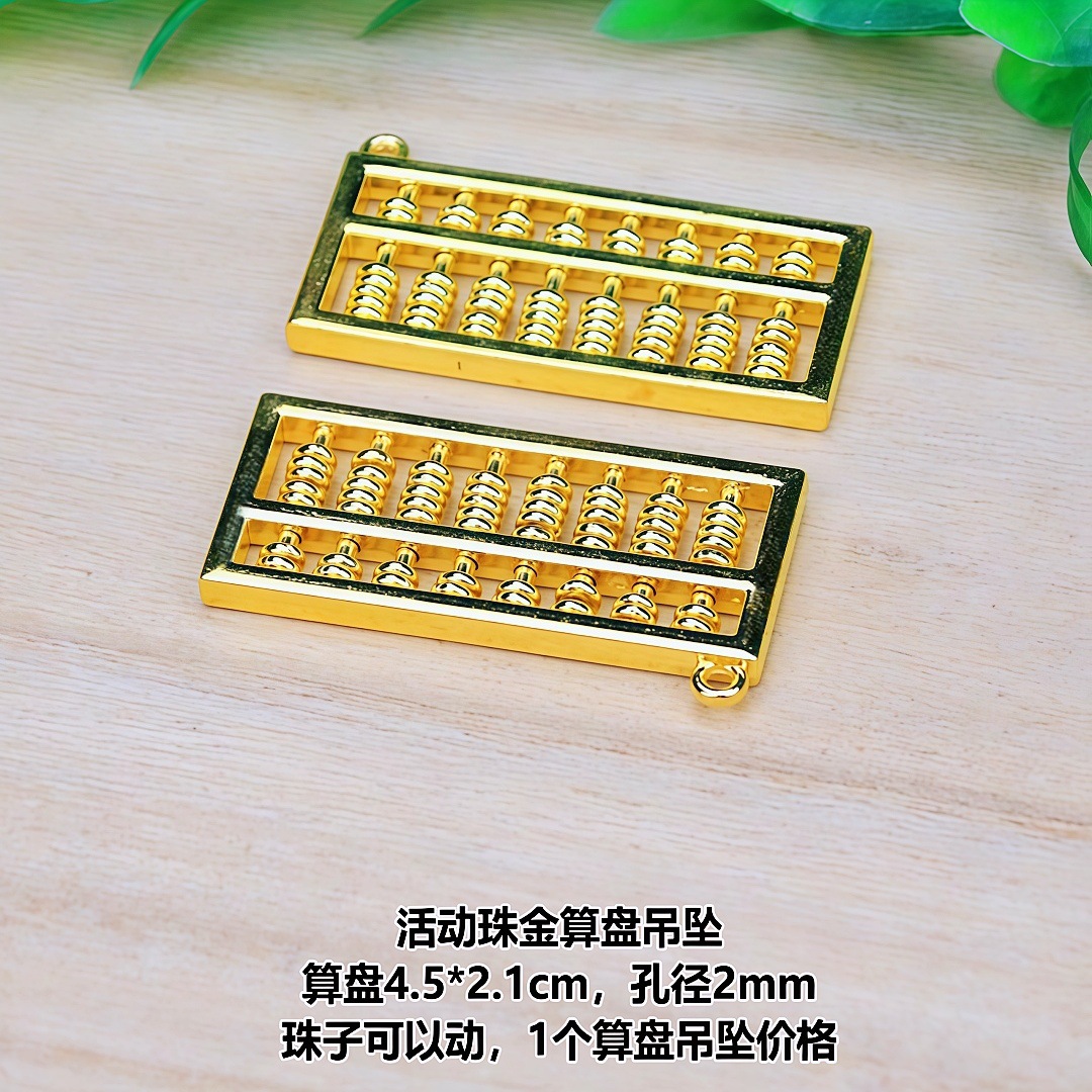 4.5*2cm 활동 골드 주판 펜던트